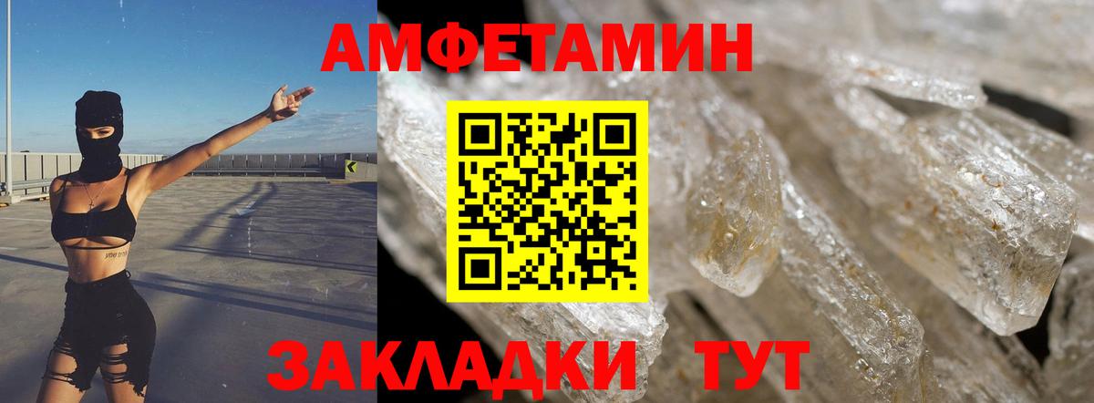 Всеволожск  АМФЕТАМИН  Вход с VPN  Амфетамин  АМФЕТАМИН 97% 