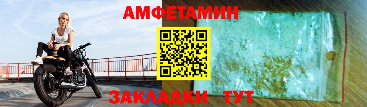 АМФЕТАМИН 97% Всеволожск