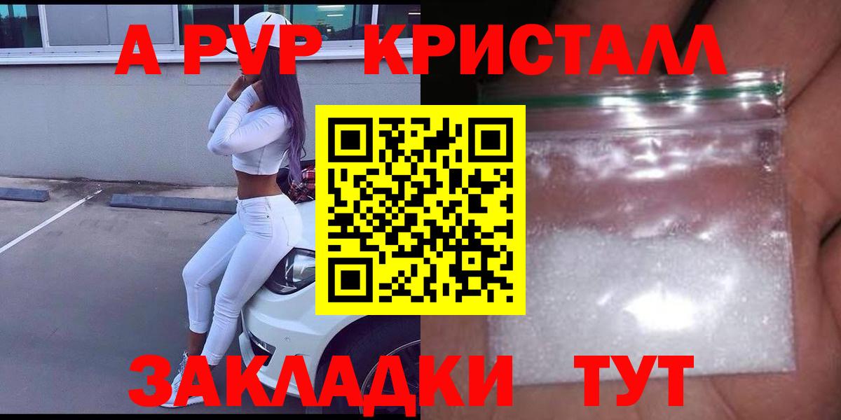 Всеволожск  A-PVP  A PVP VHQ  Вход с VPN  Alpha-PVP кристаллы 
