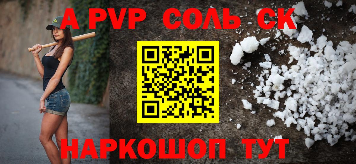 Alpha PVP VHQ Всеволожск