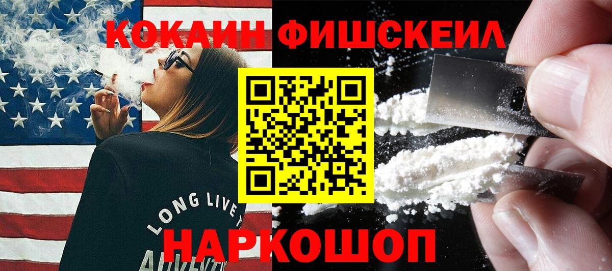 КОКАИН Боливия  Вход с VPN  Кокаин  COCAIN 99%  Всеволожск 