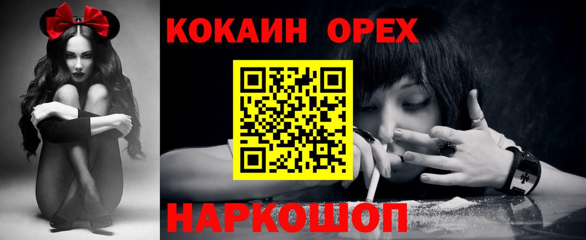 Кокаин FishScale Всеволожск