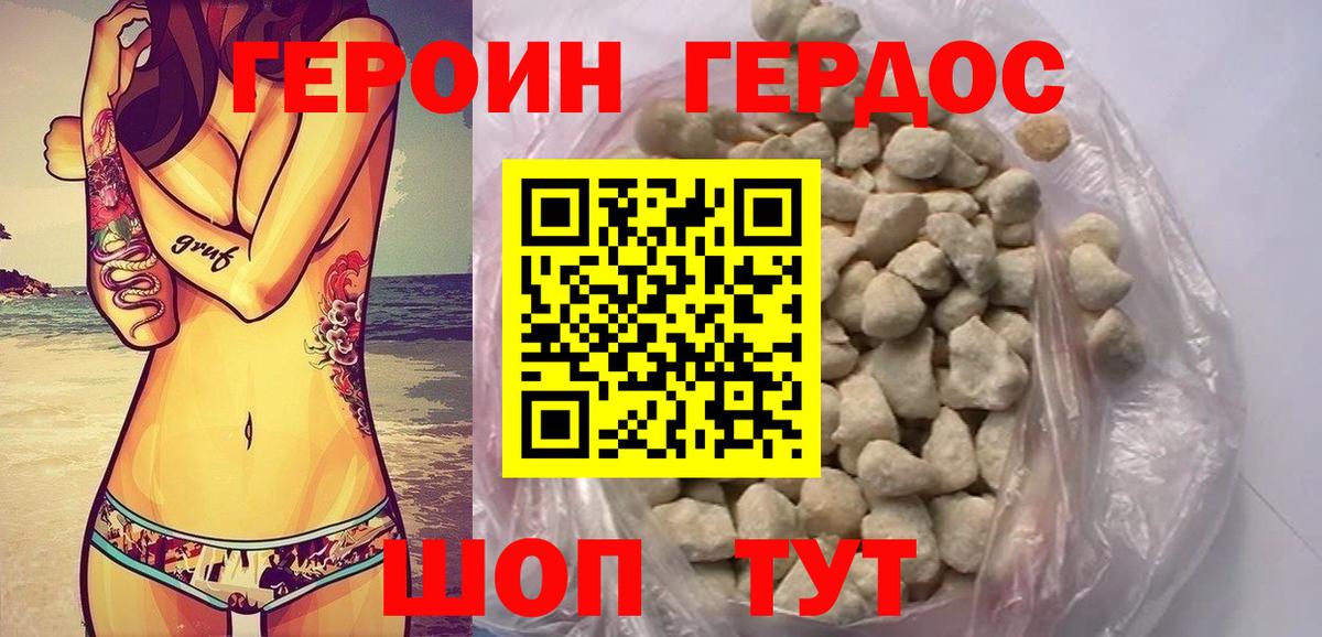 ГЕРОИН белый Всеволожск