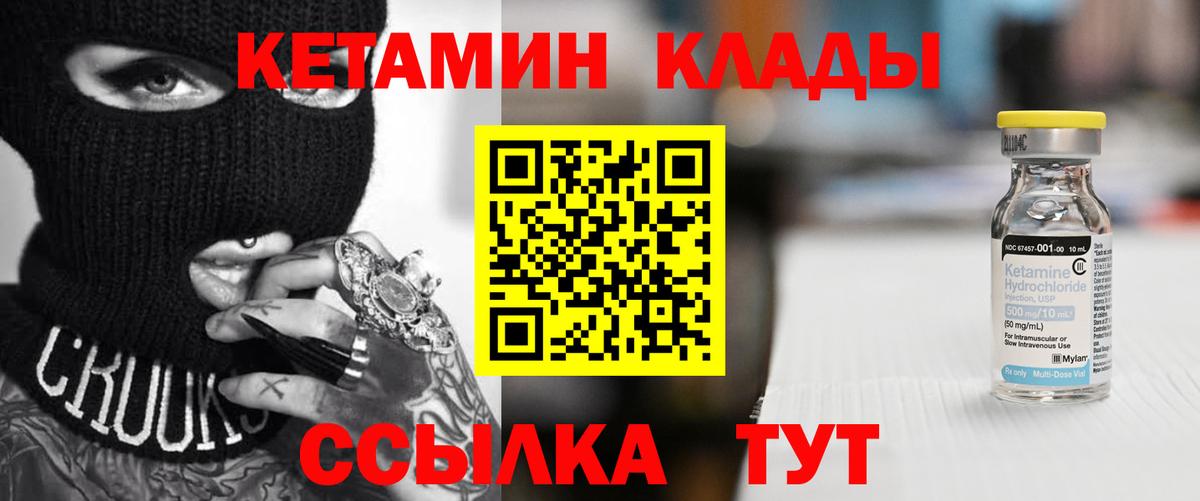 ОМГ ОМГ ссылка  Кетамин VHQ  Вход с VPN  shop какой сайт  КЕТАМИН VHQ  Всеволожск 