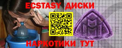 экстази Гусиноозёрск