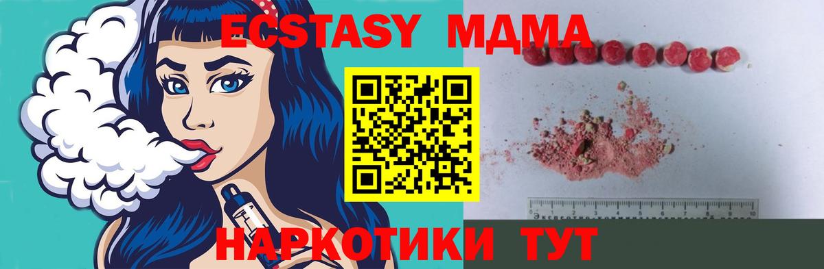MDMA crystal  Вход с VPN  МДМА  Всеволожск 