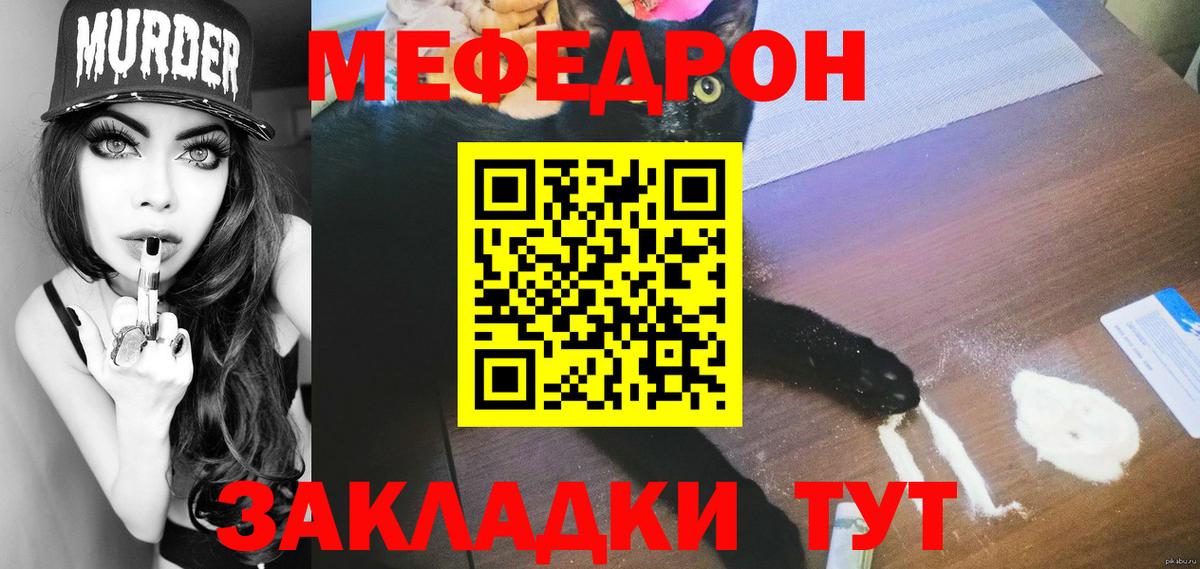 Мефедрон мука Всеволожск