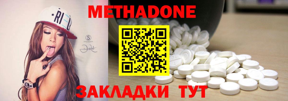 МЕТАДОН кристалл  МЕТАДОН мёд  блэк спрут ссылки  Всеволожск  Вход с VPN 