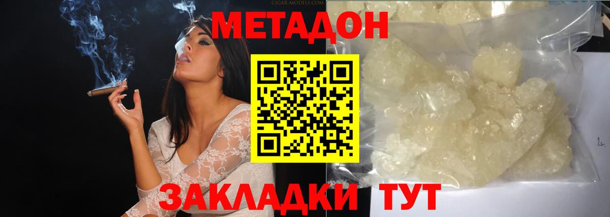 Метадон VHQ Всеволожск