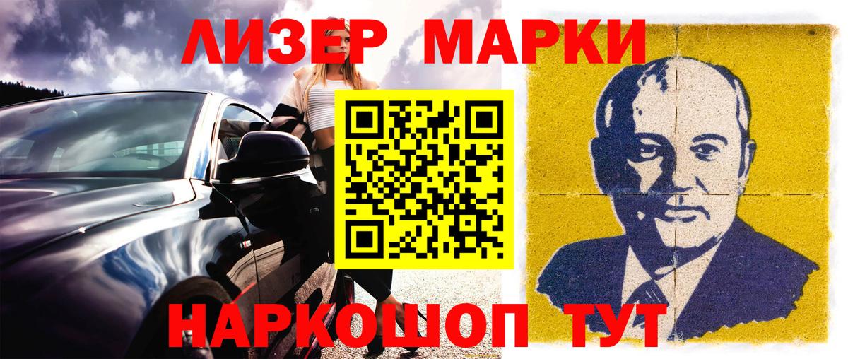 Марки NBOMe 1500мкг Всеволожск