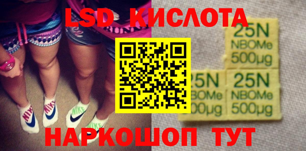 Марки 25I-NBOMe  Вход с VPN  Всеволожск  Марки NBOMe 1,5мг 