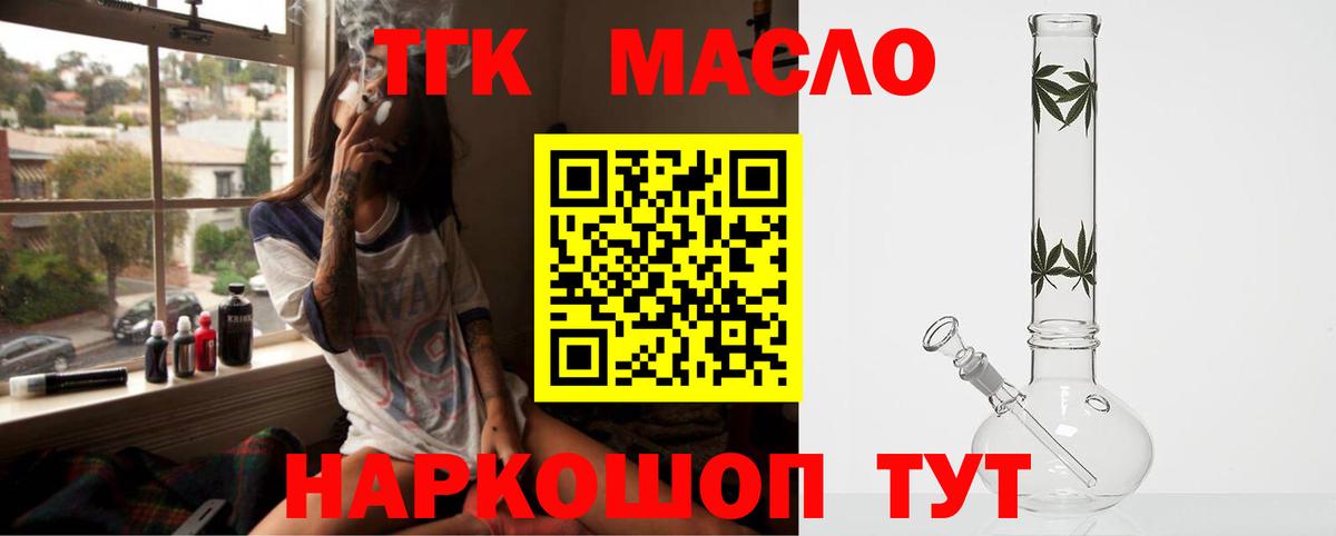 Дистиллят ТГК вейп с тгк Всеволожск